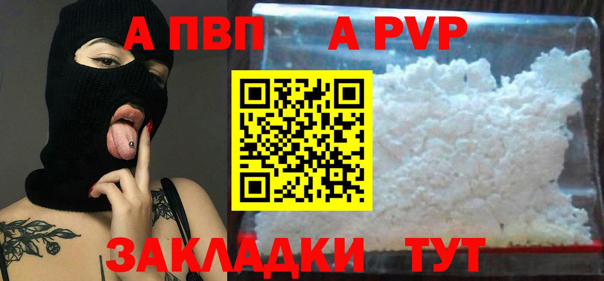 Alpha PVP кристаллы Калининград