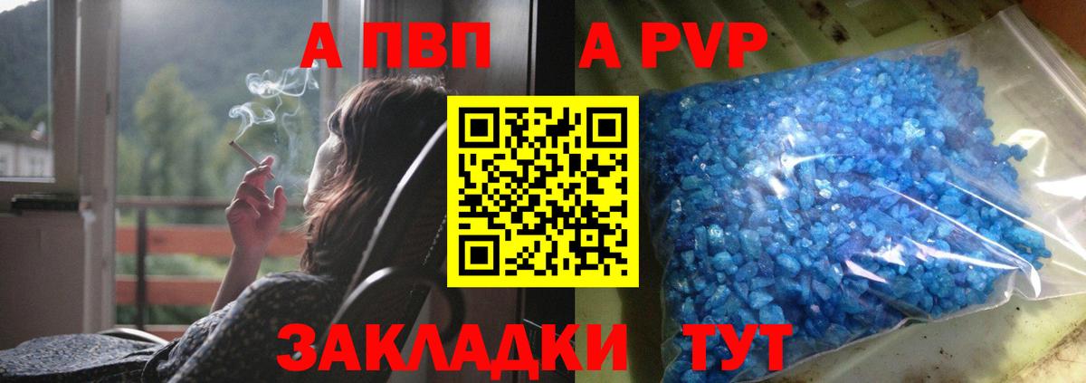 Калининград  Alpha PVP кристаллы  Вход с VPN  А ПВП крисы CK 