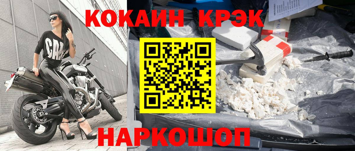 Кокаин  Кокаин VHQ  Cocaine Columbia  цены   Калининград  Вход с VPN 