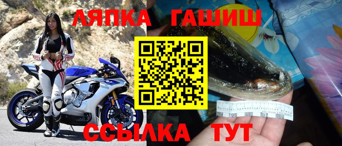 Гашиш  Вход с VPN  Калининград  Гашиш VHQ 