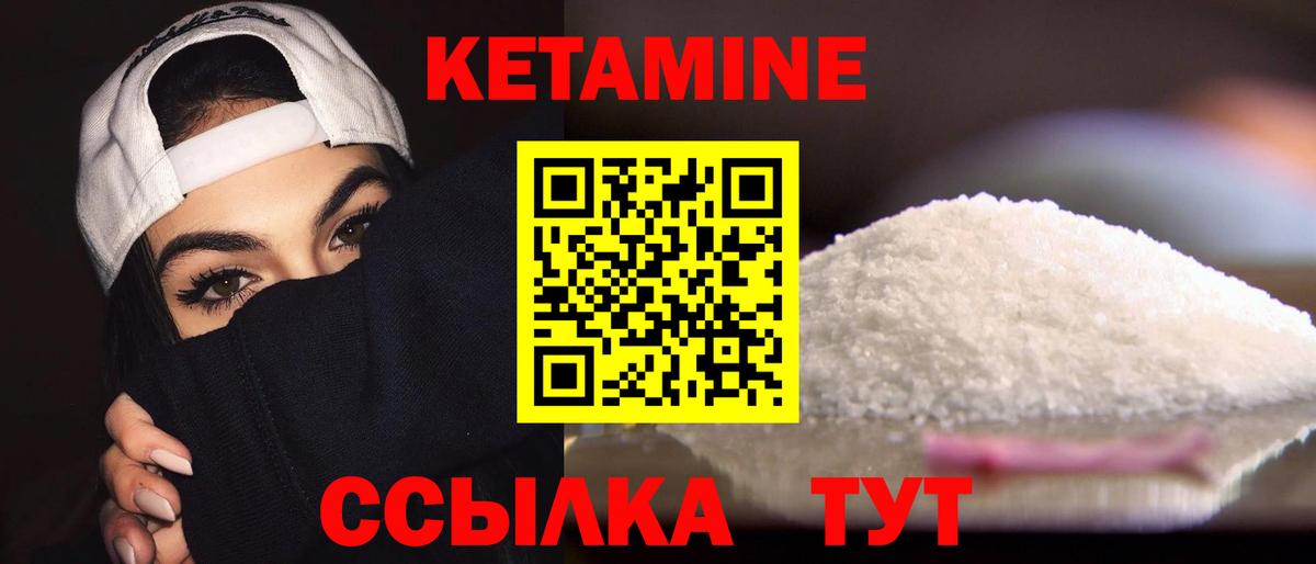 КЕТАМИН VHQ  КЕТАМИН VHQ  Вход с VPN  Калининград 