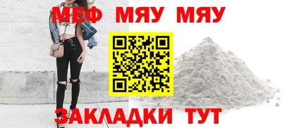 мефедрон мука Кунгур