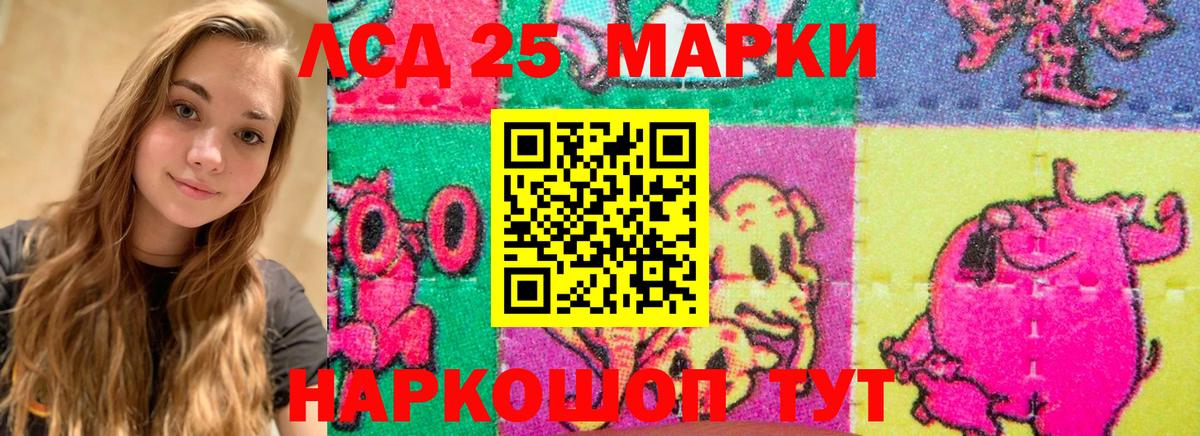 Калининград  ЛСД экстази ecstasy  ЛСД экстази  LSD-25 экстази ecstasy  Вход с VPN 
