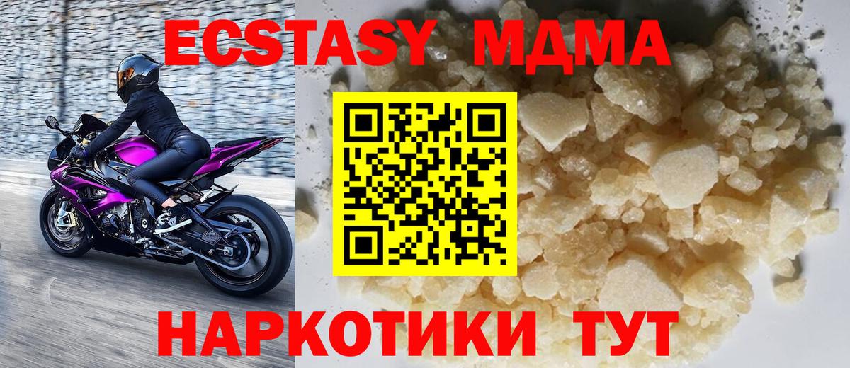 MDMA молли Калининград