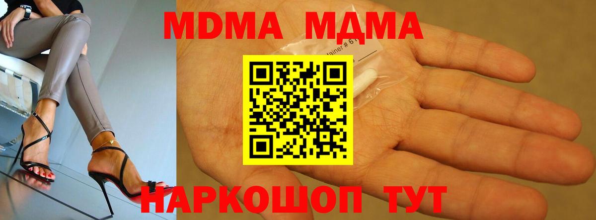 Калининград  МДМА VHQ  МДМА Molly  Вход с VPN 