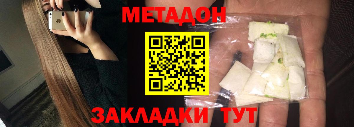 даркнет телеграм  Вход с VPN  Калининград  МЕТАДОН кристалл  МЕТАДОН белоснежный 