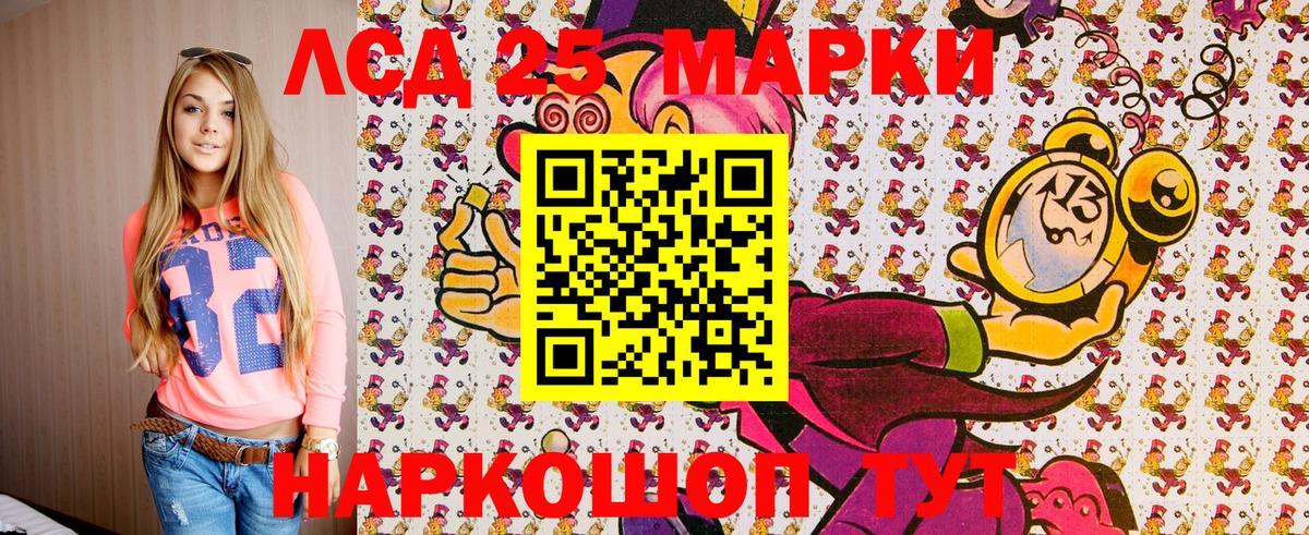 Марки NBOMe 1500мкг Калининград