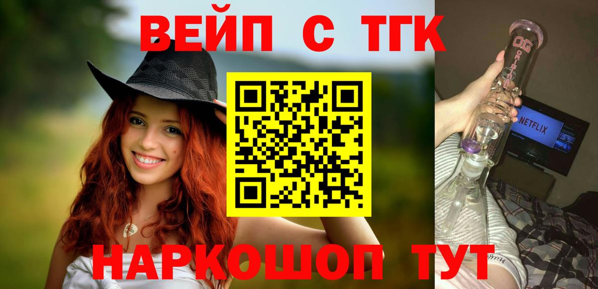 Дистиллят ТГК гашишное масло  ТГК вейп  Калининград  Вход с VPN 