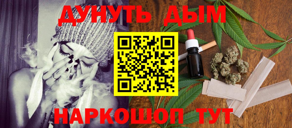 МАРИХУАНА тримм Калининград
